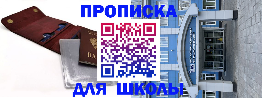 прописка иностранных граждан в Братске